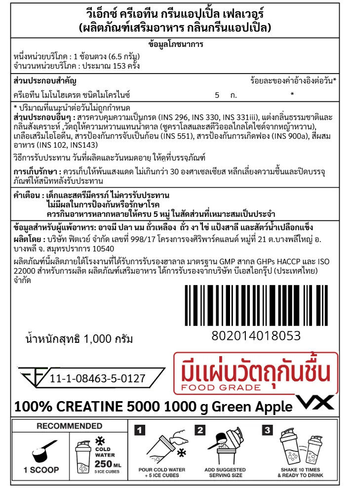 ครีเอทีน VITAXTRONG MICRONIZED CREATINE MONOHYDRATE - 1000 G GREEN APPLE_7